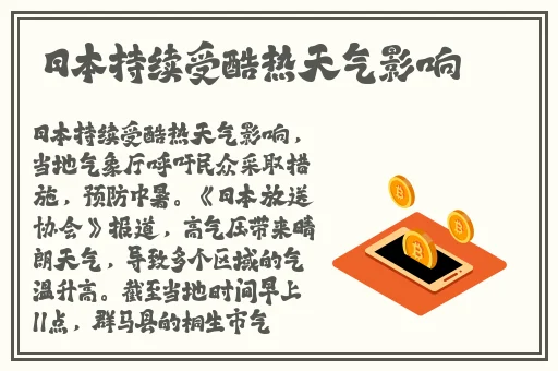 日本人打扑克剧烈运动游戏